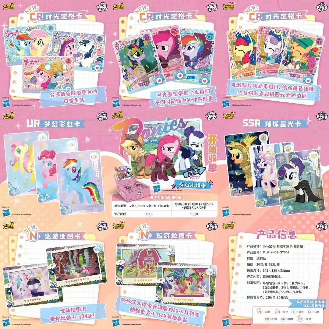 卡游盲盒拆盒【找主角团】小马宝莉趣影包第三弹收藏卡牌（代拆）