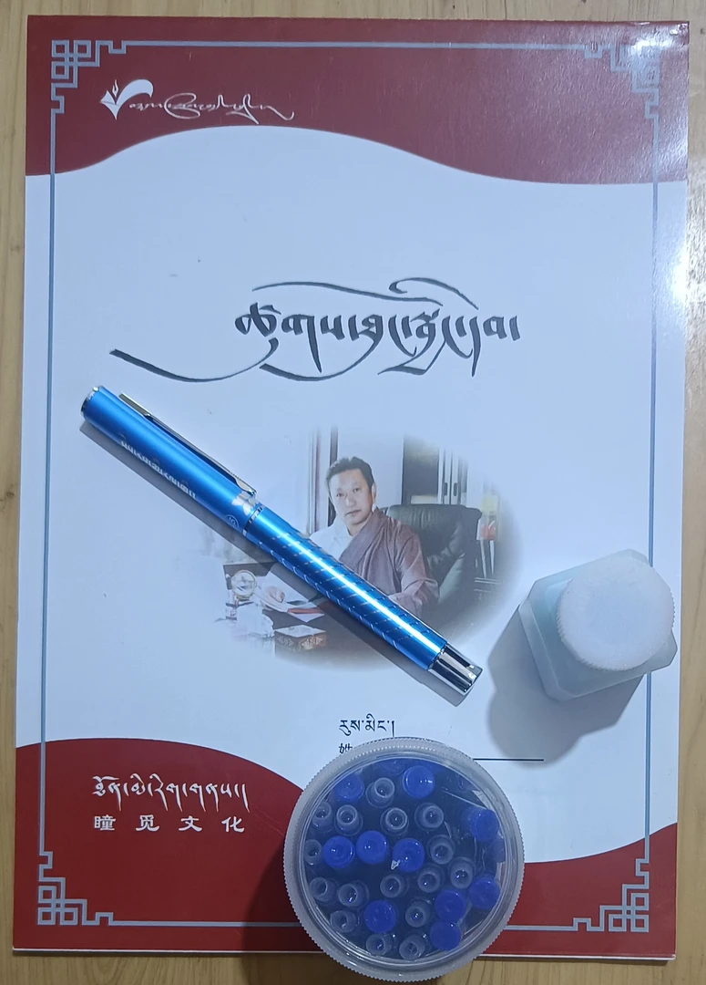 书法练字本(粗筒)一本字帖一支钢笔一个墨瓶一瓶墨囊免费刻名字