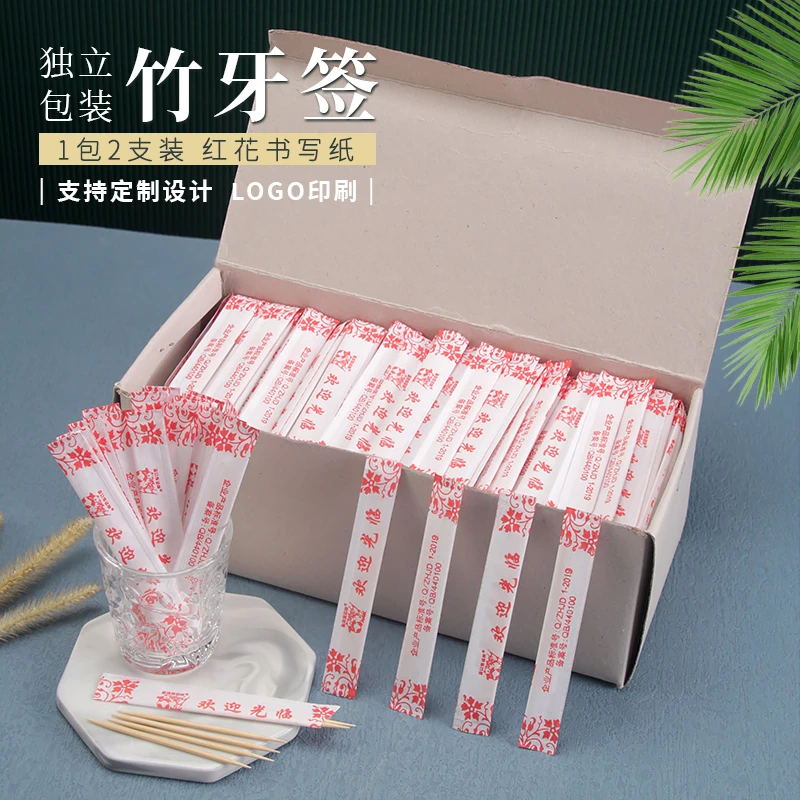 商用独立包装牙签饭店大排档餐厅打包外卖迎宾小包装牙签整箱包邮