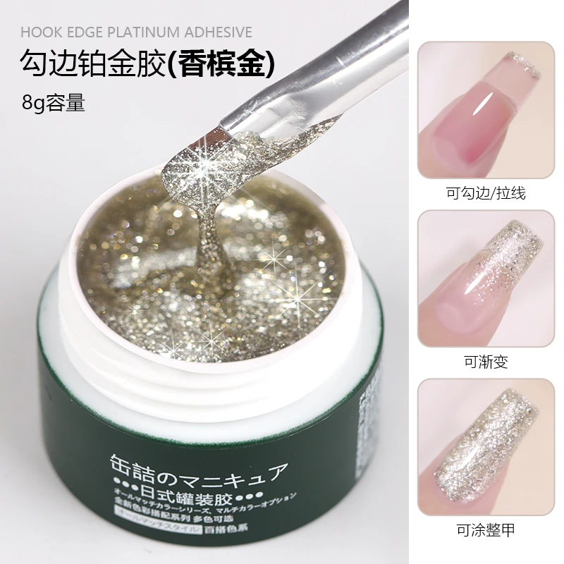【福利勾边胶】8ML灌装高密度爆闪金银色彩绘甲油胶