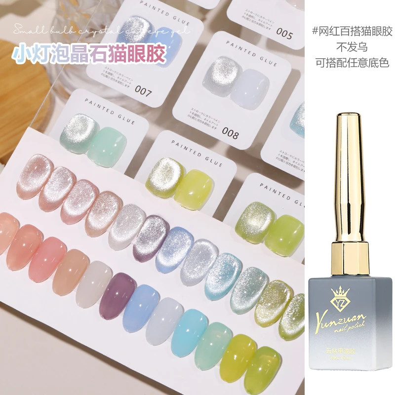 美甲夏天小灯泡晶石猫眼甲油胶网红款指甲胶冰透流行透色指甲油