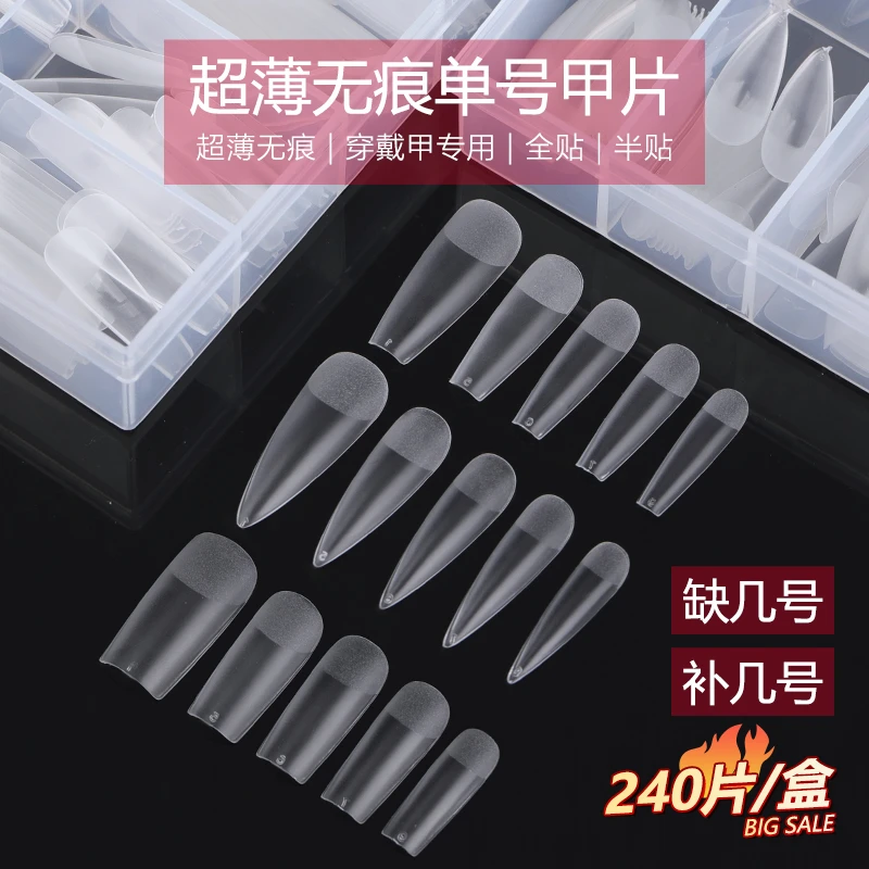 【JP-240】无痕甲片美甲贴片美甲店专用免修型刻磨全贴半
