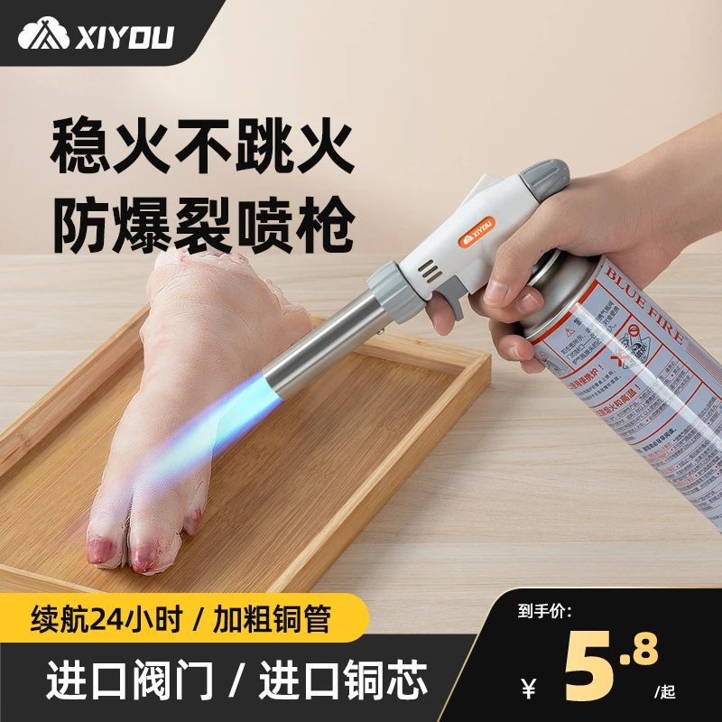 喷枪喷火烤枪烧毛卡式气手持喷火器枪气罐气瓶丁烷点火器打火户外