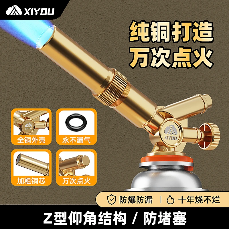 全铜喷枪喷火烤枪手持喷火器卡式气罐点火器烧毛烧肉火焰喷枪猪毛