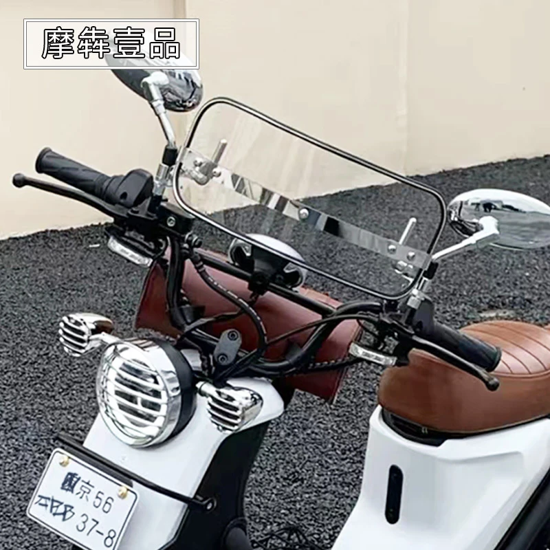摩犇壹品小牛九号电动车挡风板前风挡UQI+/U+b/NQI/E100p/N90复古