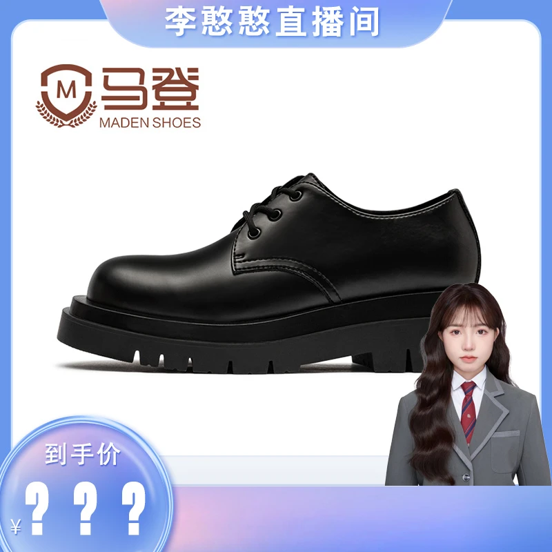 【憨憨专享】马登德比鞋低帮休闲皮鞋男女百搭厚底情侣复古真皮潮鞋