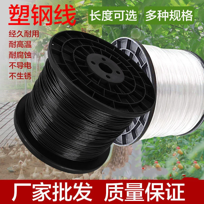 塑钢线高强度养殖大棚线百香果葡萄架拉线搭架专用钢塑线托压膜绳