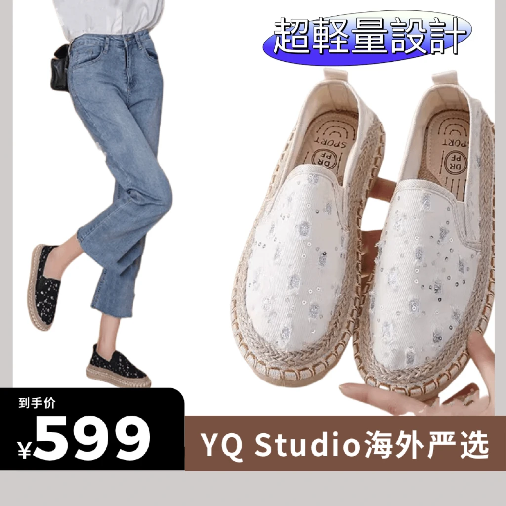 YQ Studio海外版闪片小众设计 时尚渔夫鞋 超轻软底