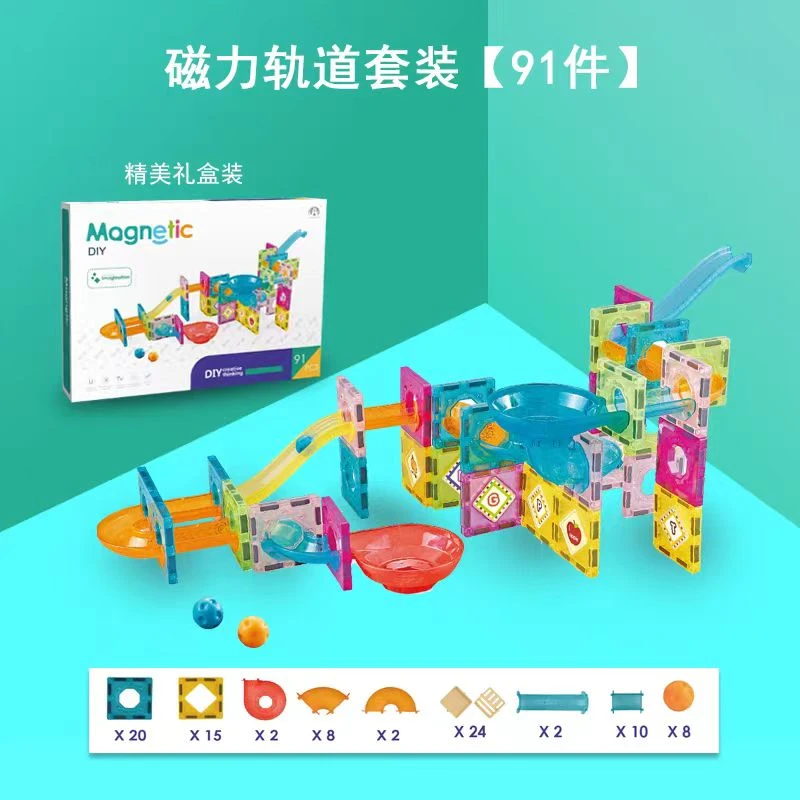 【优】儿童磁力片积木拼装益智玩具男女孩知识启蒙礼盒装磁铁拼插