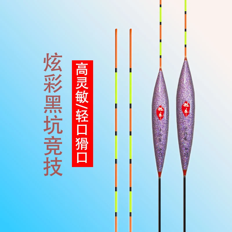 高灵敏轻口滑口纳米浮漂醒目鲫鱼鲤鱼钓鱼竞技浮漂