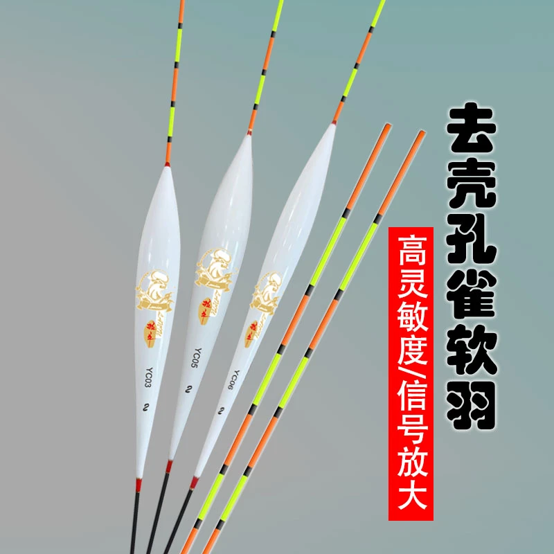 羽毛浮漂轻口鲫鱼鲤鱼直播间江湖罗非漂综合混养夜光漂野钓渔漂