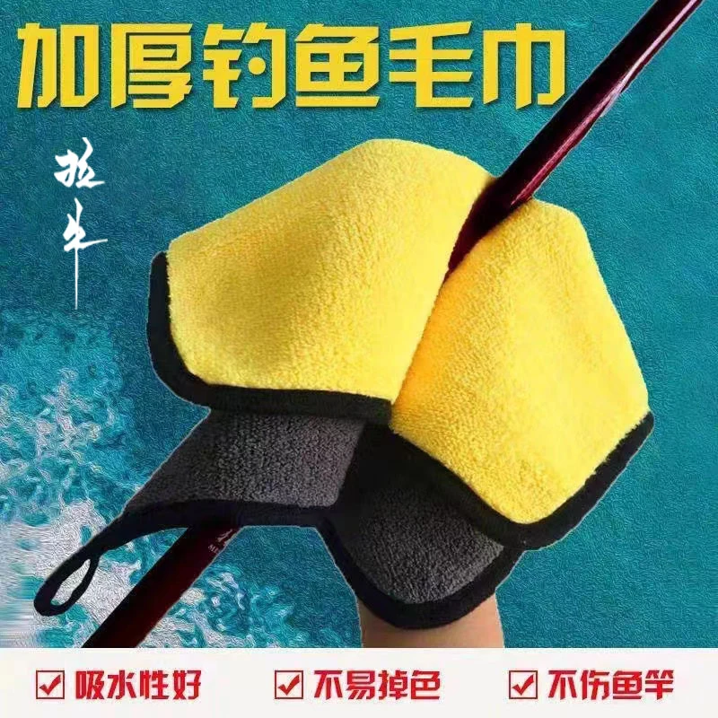 拉牛拉牛钓鱼专用毛巾不沾饵加厚强吸水抓鱼擦手巾，渔具垂钓配件