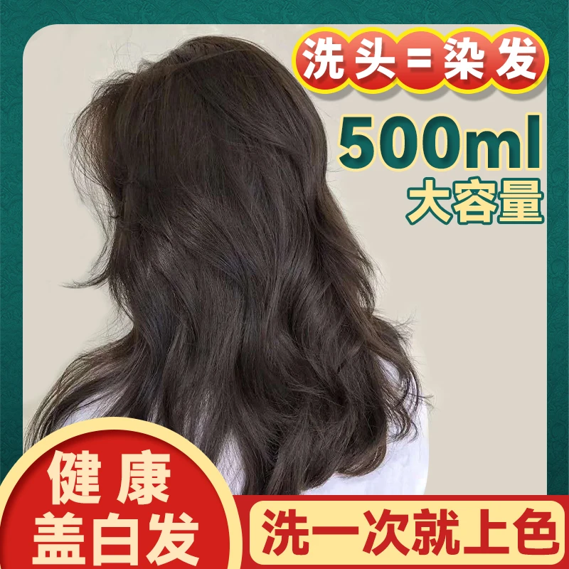 植物泡泡染发剂泡沫染发膏颜色推荐女生自己在家染发黑茶色遮白发