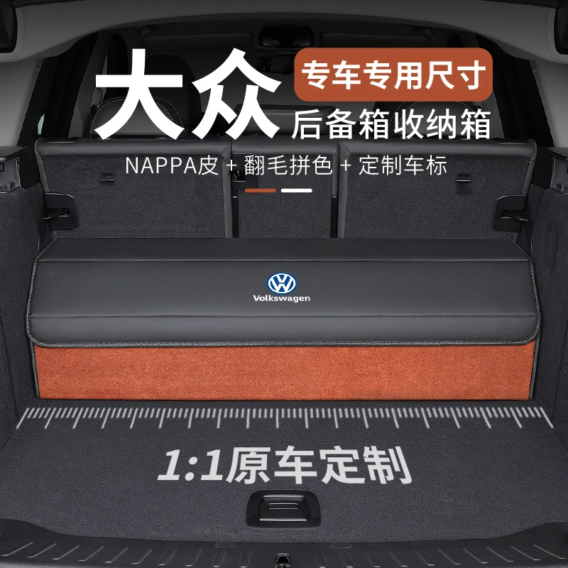 大众汽车后备箱储物箱朗逸帕萨特速腾迈腾途观置物箱收纳箱整理箱
