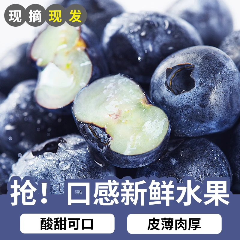 旺选味道精选秘鲁蓝莓进口当季新鲜水果鲜果品种优选产地蓝莓