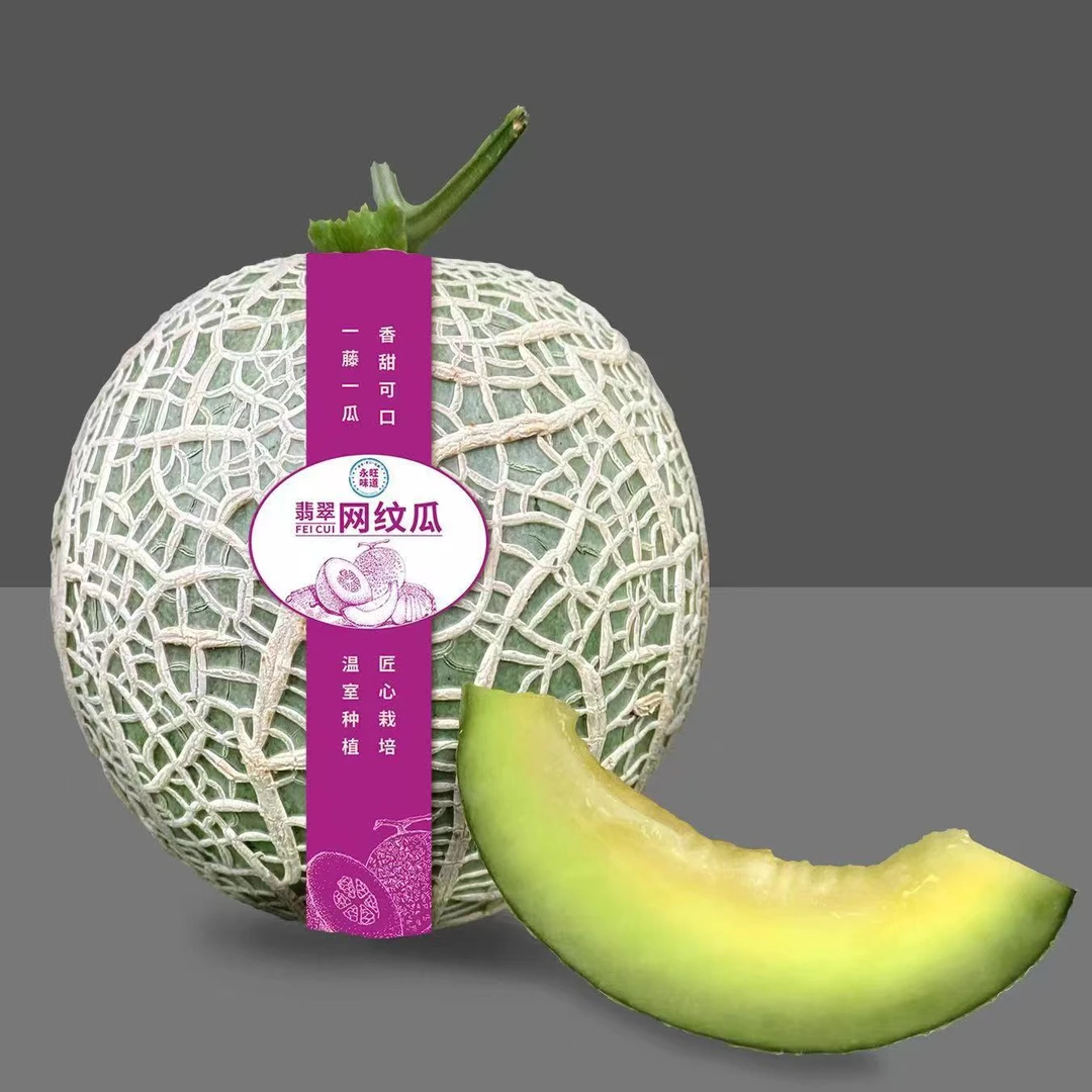 永旺味道翡翠网纹瓜2个一箱哈密瓜甜脆多汁应季夏天水果新鲜