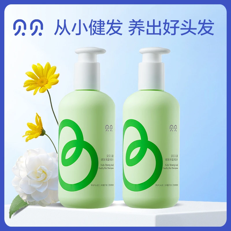 贝贝健发丰盈儿童洗发水柔顺清爽去油婴幼儿男孩女童学生专用