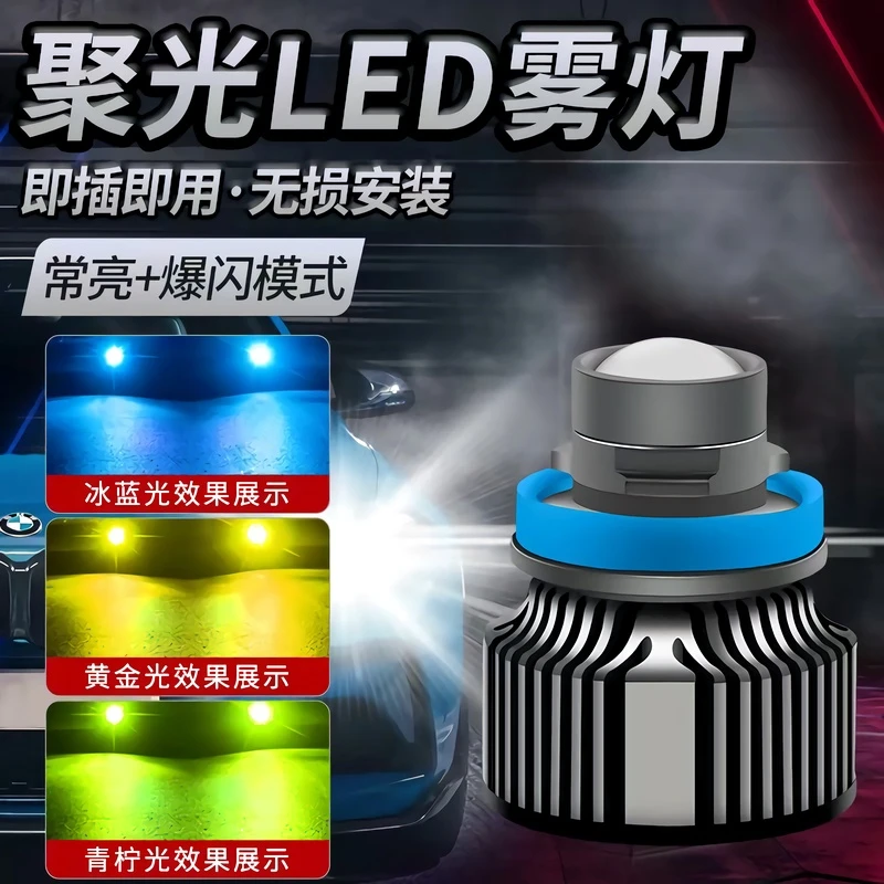 适用六七代凯美瑞06-14款08爆闪09灯泡07黄金光超亮改装透镜雾灯