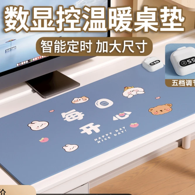 【小扬哥推荐】定时发热桌垫学生写作业桌面大号暖手桌垫办公室快