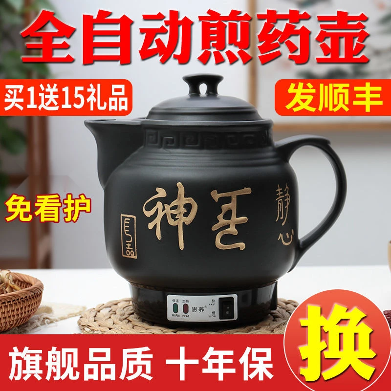 【小扬哥推荐】【小扬哥推荐】全自动电煎药壶药罐煎中药锅熬药砂