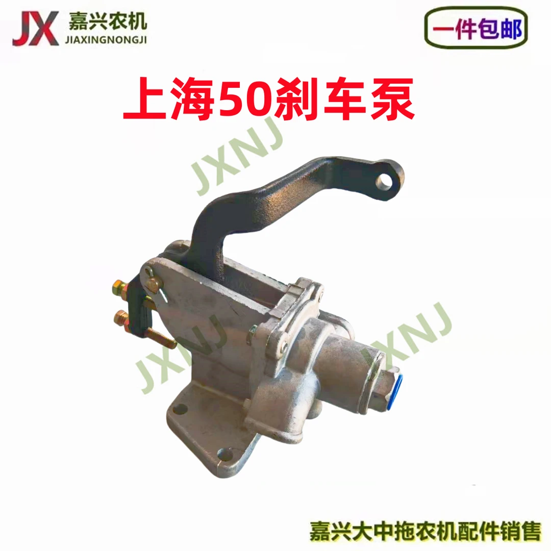 上海50拖拉机气刹总泵制动阀纽荷兰拖拉机气刹配件拖拉机农机配件