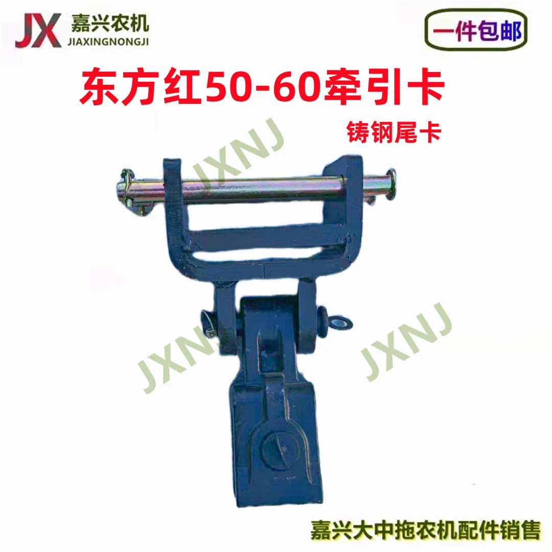 拖拉机配件MF400 450 504 554牵引卡牵引板销子牵引挂钩