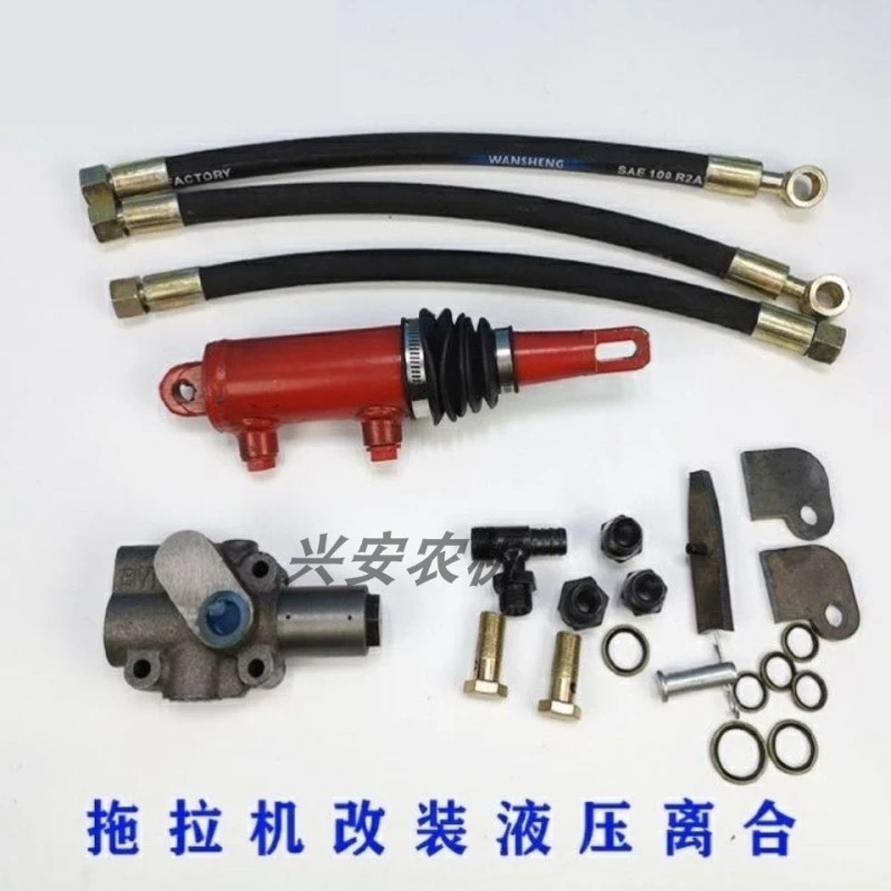 农用拖拉机收割机改装液压助力离合器离合油缸轻松省力包邮