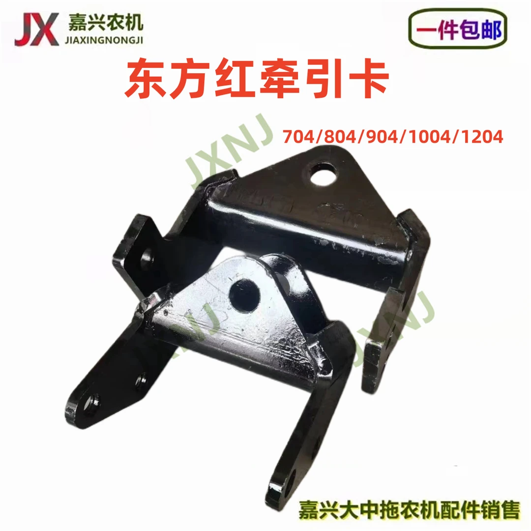 拖拉机牵引卡东方红704 804 850 904 950 1004 1204悬挂牵引钩