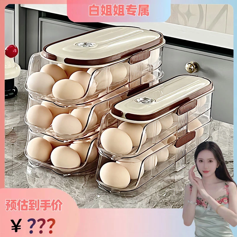 【白姐姐专属】滚动滑梯式鸡蛋收纳盒冰箱侧门鸡蛋保鲜盒自动滚蛋