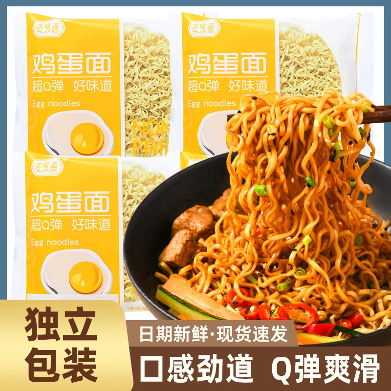 低脂非油炸鸡蛋面方便面面饼代餐面面条整箱免煮速食泡面独立包装