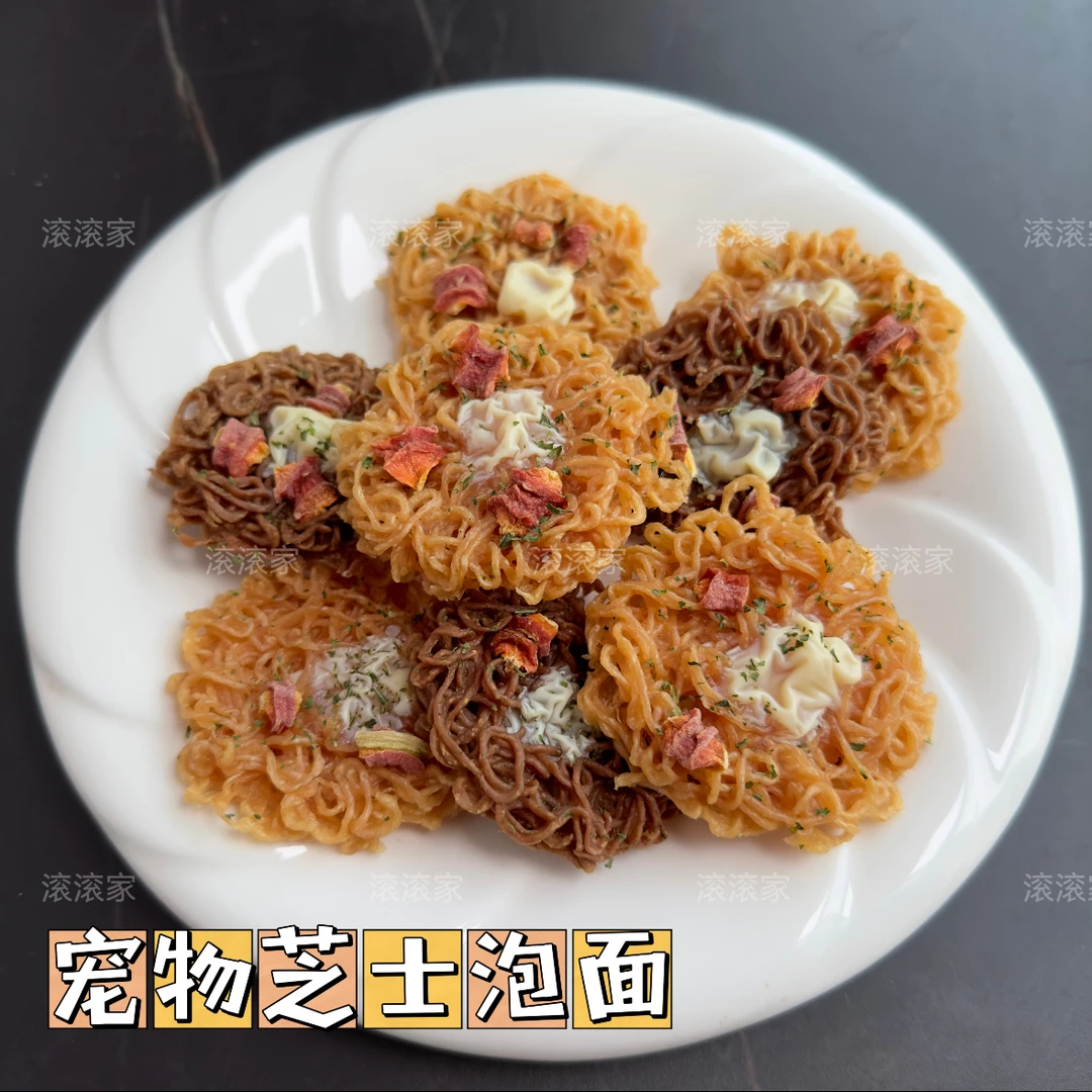滚滚家福利款【宠物芝士泡面】自制手工宠物鸭肉奖励比熊训狗狗推荐
