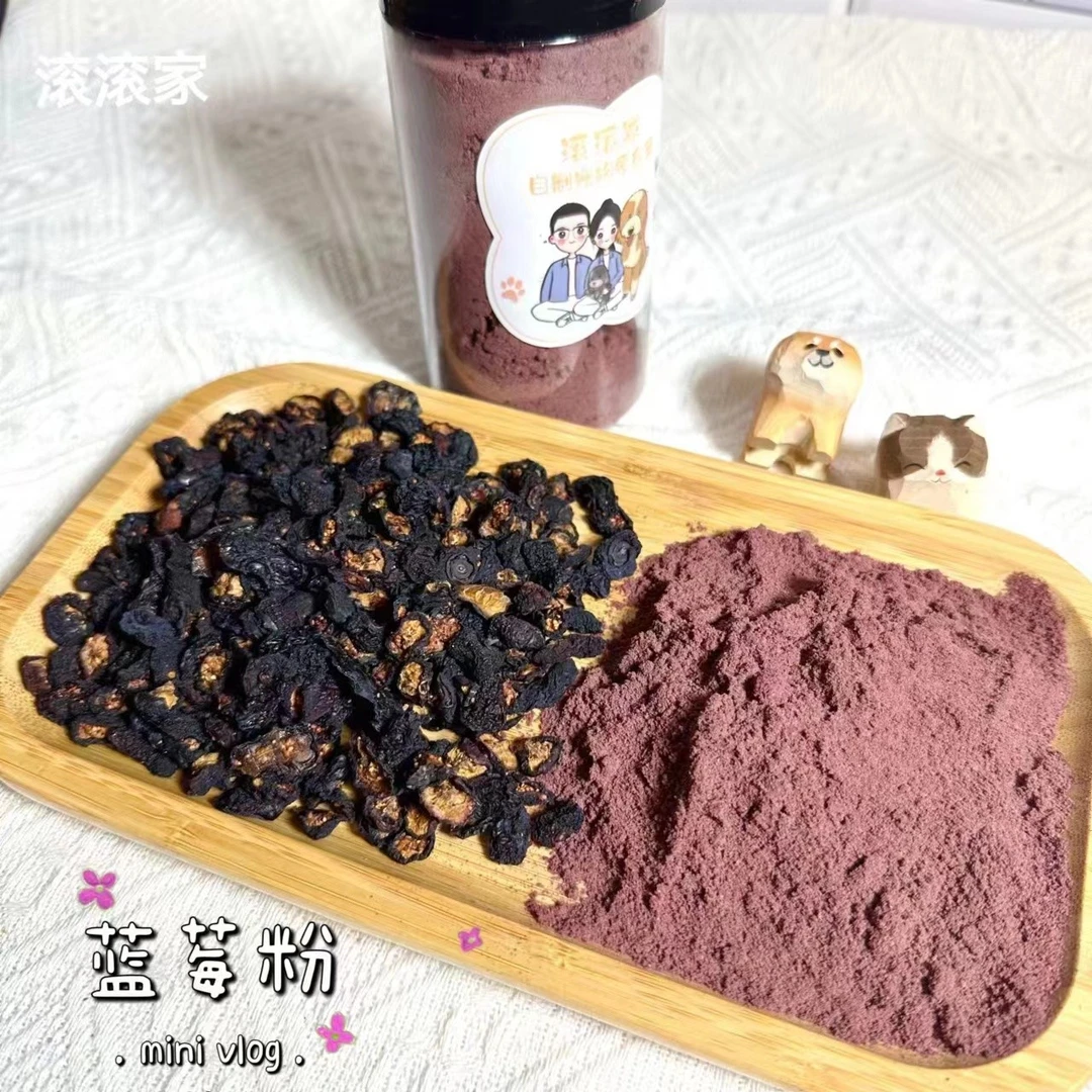 滚滚家【蓝莓粉】自制手工宠物零食奖励洁齿纯蔬菜通用