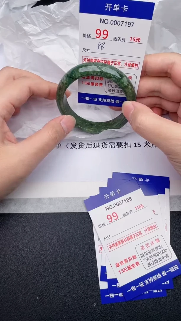 【闪购商品】翡翠手镯未镶嵌97天然翡翠A货