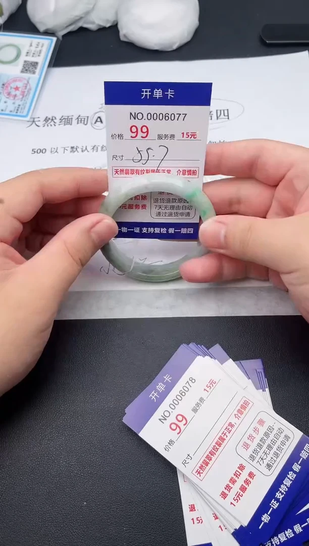 【闪购商品】翡翠手镯未镶嵌天然缅甸A货（序号以开单卡为准）