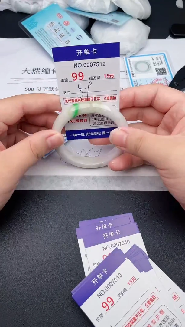 【闪购商品】翡翠手镯未镶嵌天然缅甸A货（序号以开单卡为准）