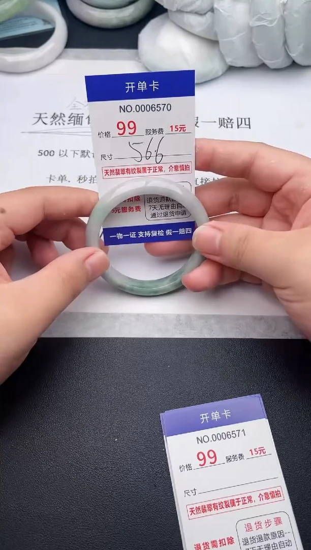 【闪购商品】翡翠手镯未镶嵌天然缅甸A货（序号以开单卡为准）