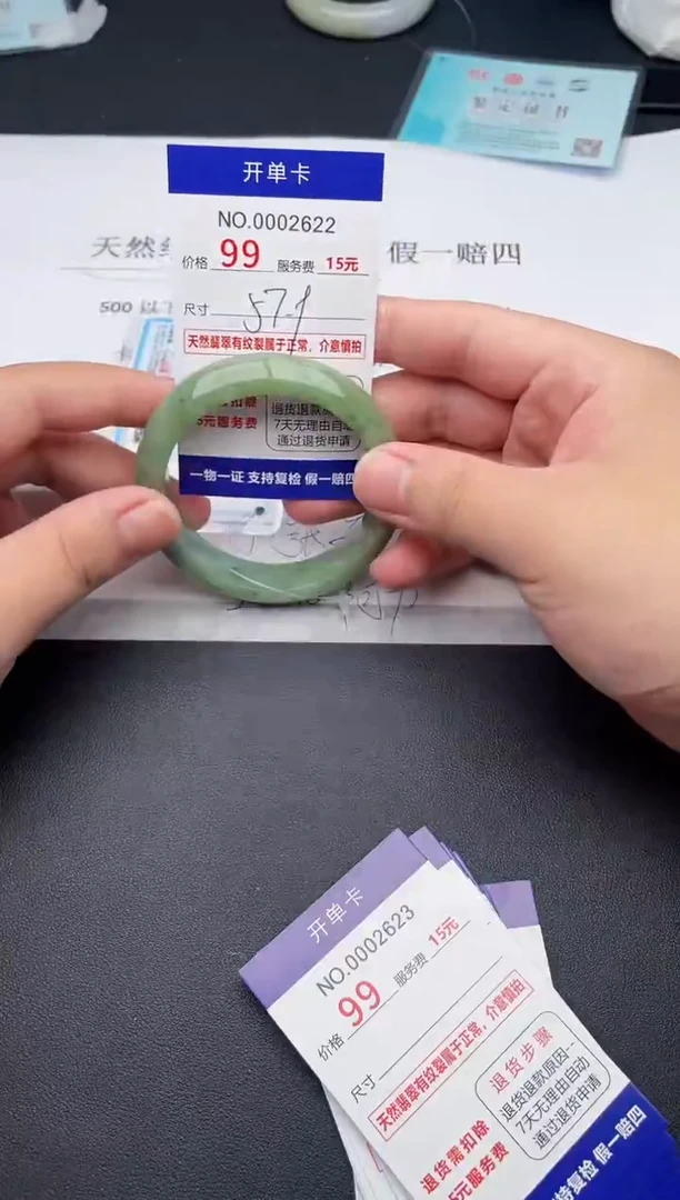 【闪购商品】翡翠手镯未镶嵌天然缅甸A货（序号以开单卡为准）