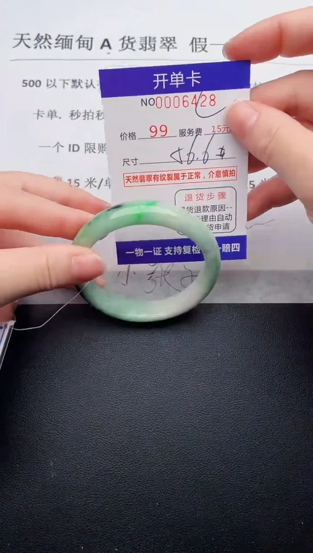 【闪购商品】翡翠手镯未镶嵌28天然翡翠A货