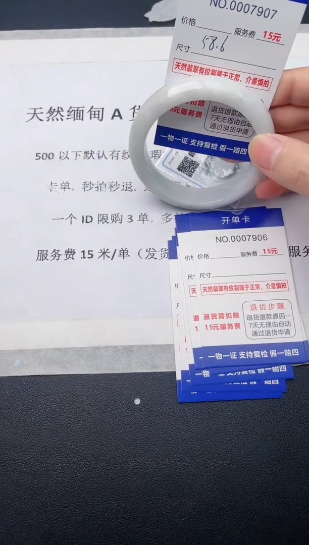 【闪购商品】翡翠手镯未镶嵌07天然翡翠A货