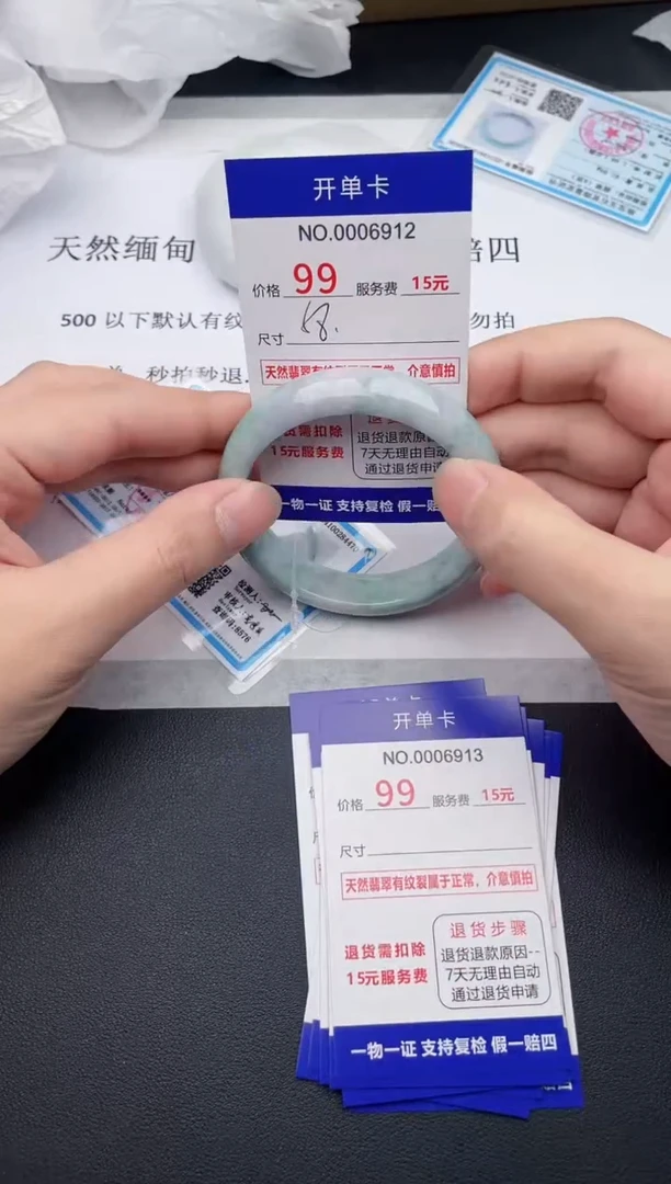 【闪购商品】翡翠手镯未镶嵌12天然翡翠A货