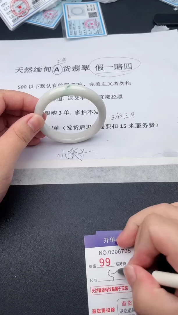 【闪购商品】翡翠手镯未镶嵌天然缅甸A货（序号以开单卡为准）