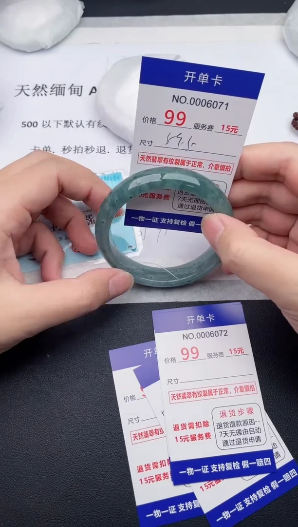 【闪购商品】翡翠手镯未镶嵌71天然翡翠A货