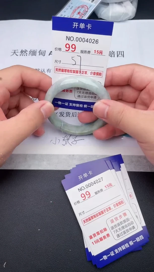 【闪购商品】翡翠手镯未镶嵌天然缅甸A货（序号以开单卡为准）