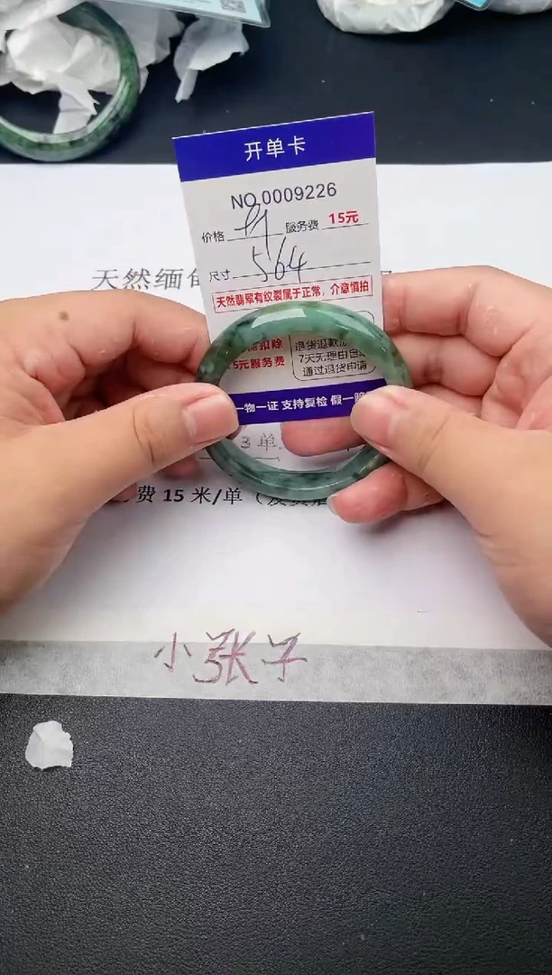 【闪购商品】翡翠手镯未镶嵌27天然缅甸A货（序号以开单卡为准）