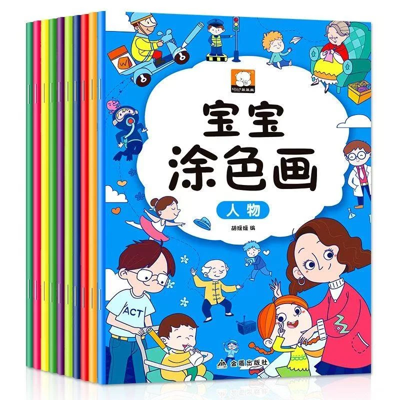 涂色画，画画本 直播间专用，非直播间请勿下单，61-120