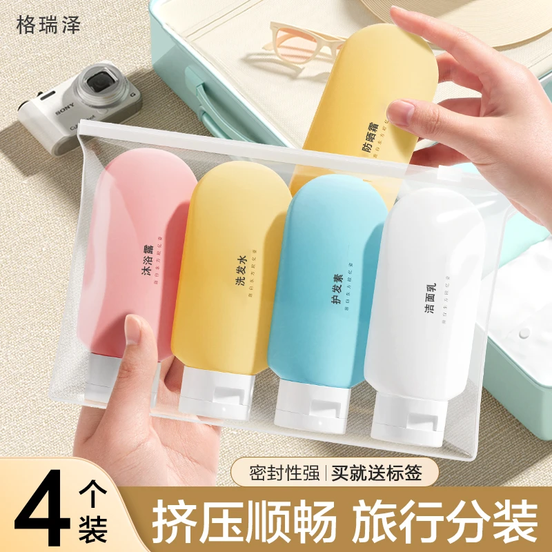 旅行分装瓶洗漱套装洗发水乳液沐浴露旅游便携洗护肤化妆品分装袋