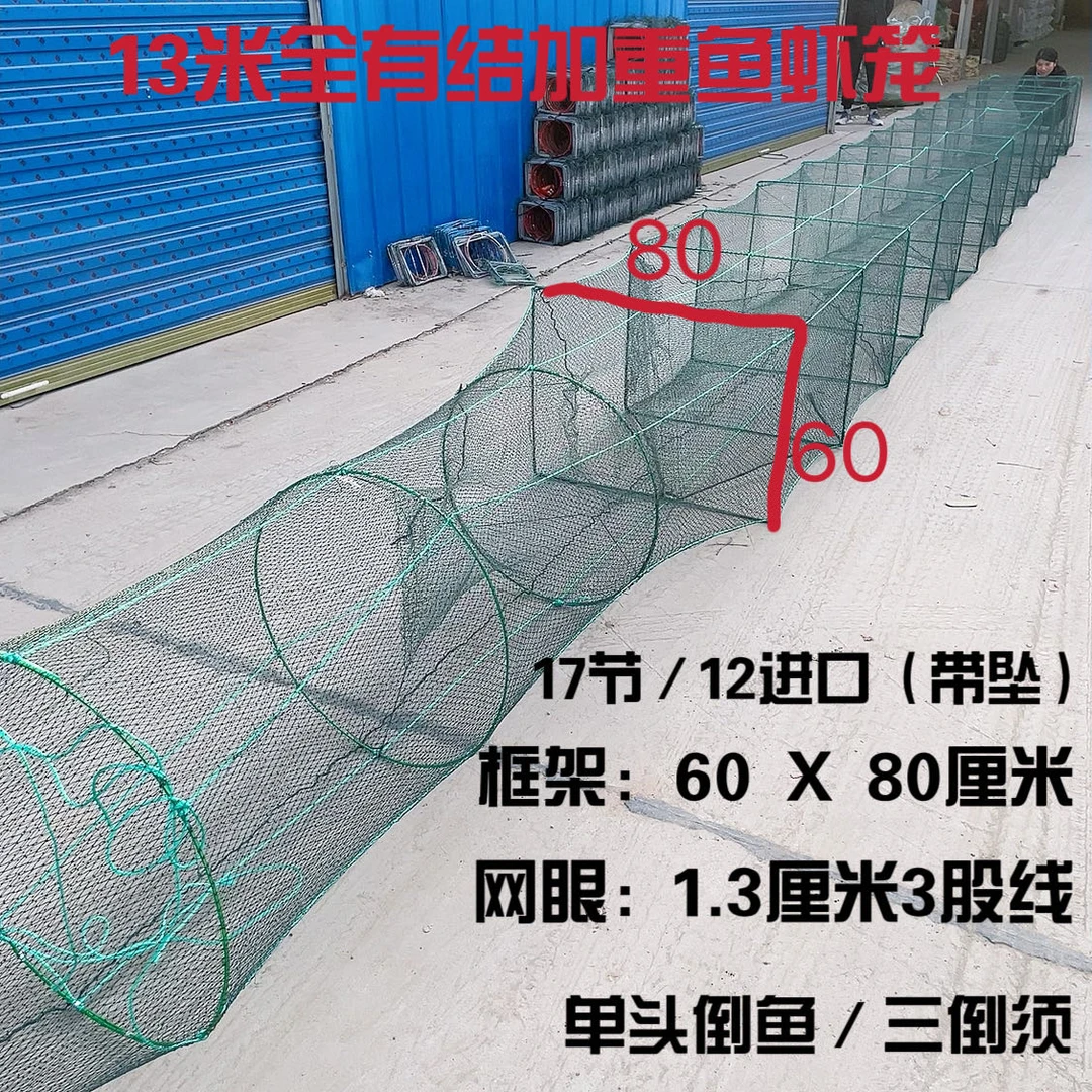 户外渔网立口須10一30米60*80大框鱼虾网
