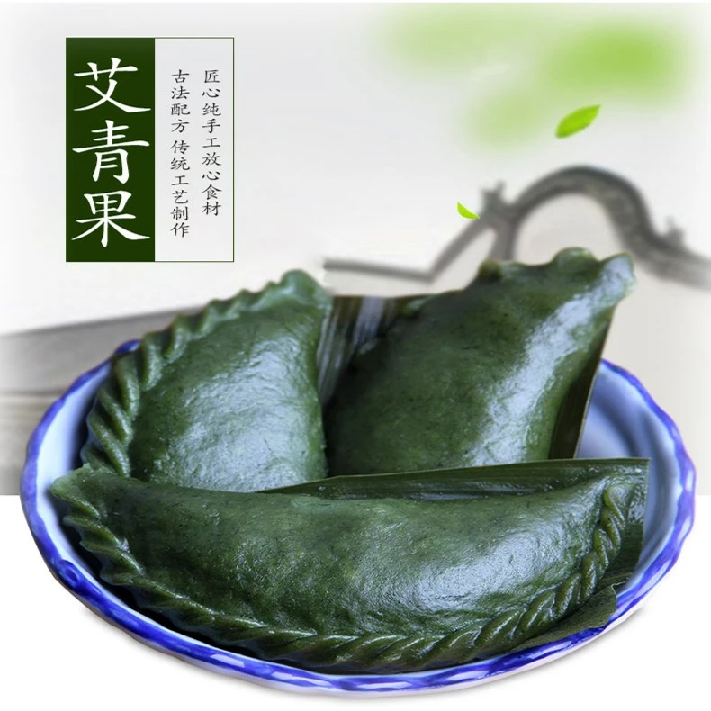 临安纯手工艾青果农村特产特色小吃/清明果/浙江临安特产/80g/个