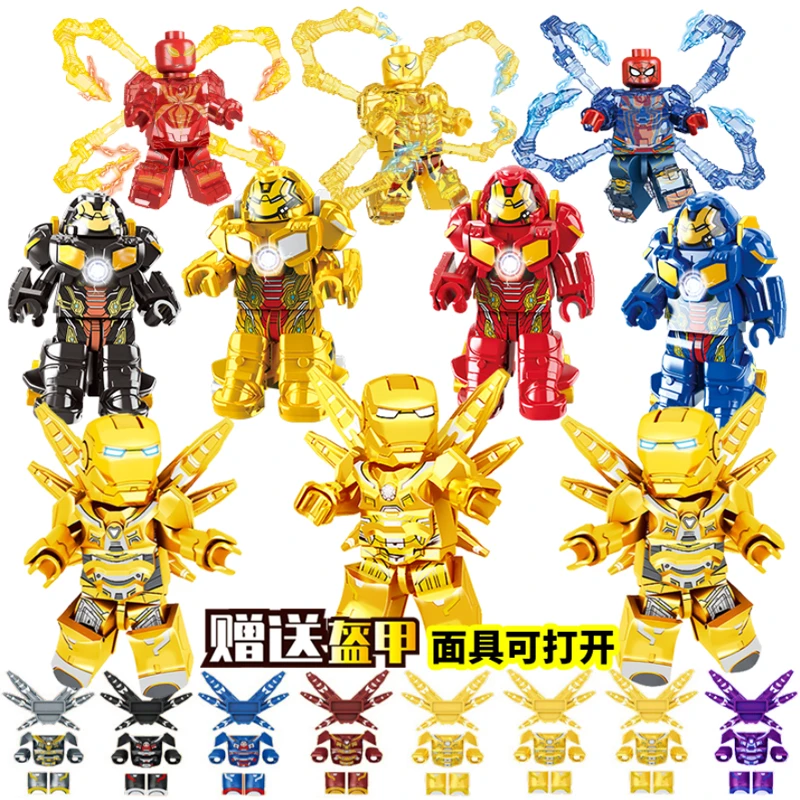 复仇者联盟蜘蛛侠钢铁侠人仔黄金盔甲机甲漫威小人仔儿童拼装积木