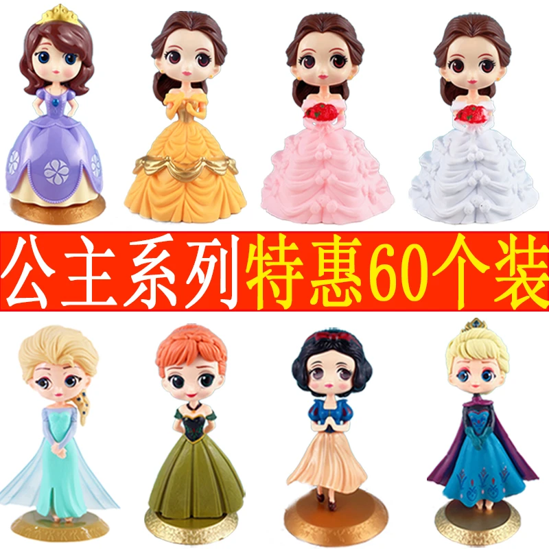 白雪贝尔爱莎美人鱼苏菲亚安娜公主女孩少女生日蛋糕装饰公主摆件